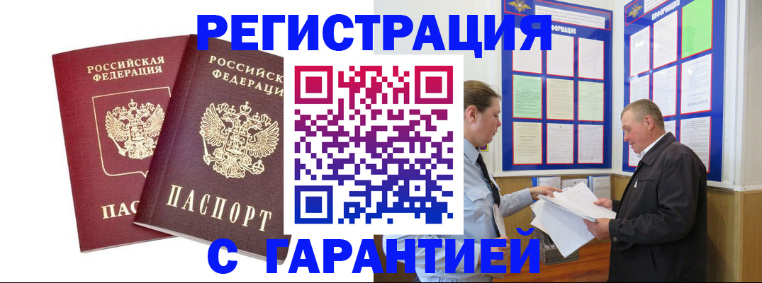 регистрация для дет. сада в Скопине